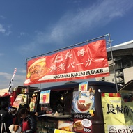 名物の長崎角煮バーガー！