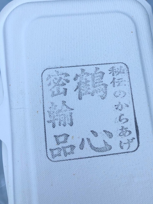最近ホーム側での販売にしか当たれずにやむなく…