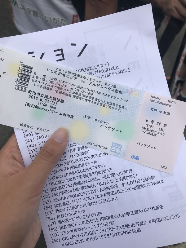 ミッションクリア