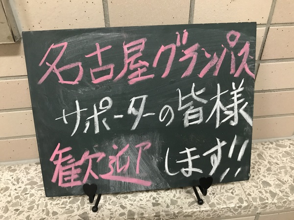 トイレの中のメッセージ