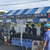 ジュビロ磐田×八天堂のコラボくりーむパンを限定販売！