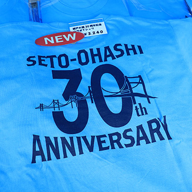 瀬戸大橋30周年記念コラボTシャツ（背面）