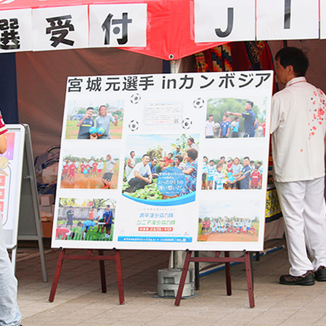 JICAのブースで、元琉球選手の活動をパネルで報告