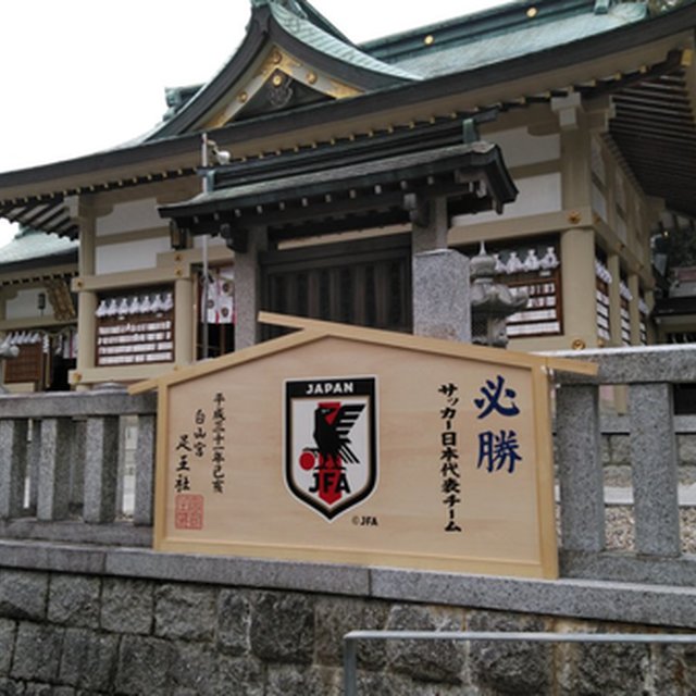 日本代表のエンブレムが入った大きな絵馬があります。