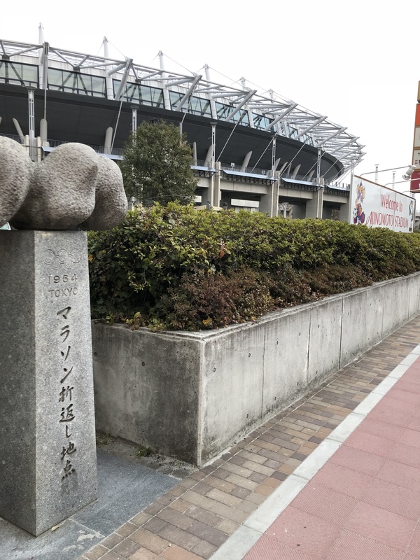 味スタ前には東京オリンピックのマラソン折り返し地点を記念した石碑がある