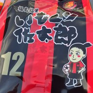 福島ユナイテッドホームゲーム限定「いもくり佐太郎」
選手のイラスト入りシールが同封。