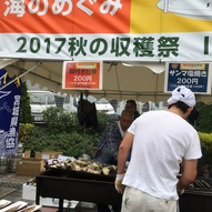 2017秋の収穫祭【場外】
