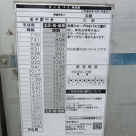 「浜橋」バス停
米子駅行きの時刻表
